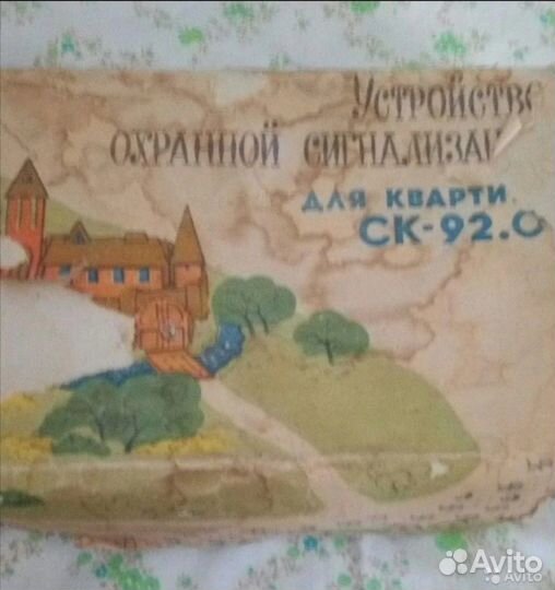 Сигнал-ция. СССР