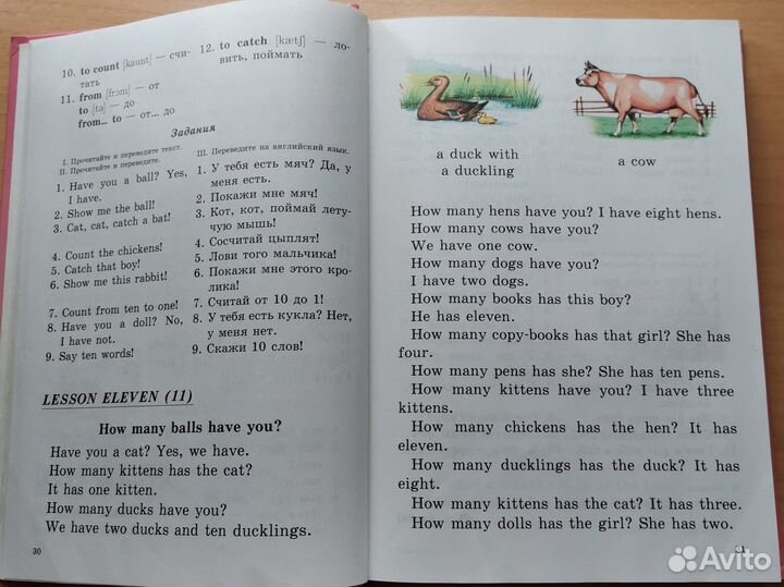 Английский для детей Скультэ