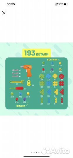 Конструктор винтовой с шуруповертом 193 дет