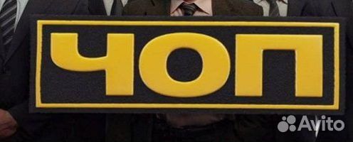 Чоп с оружием Москва