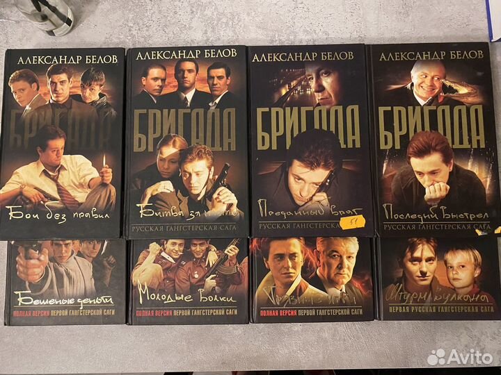 Книги бригада