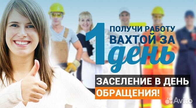Разнорабочие пищевое и не пищевое производство