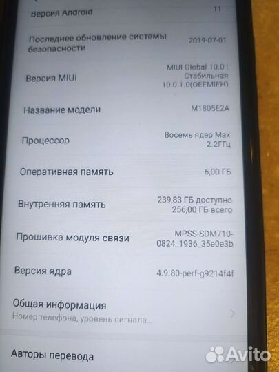 Телефон Xiaomi mi 8