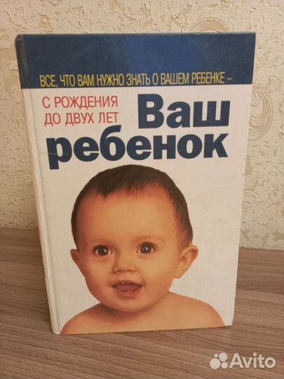 Полное пособие юным родителям, книга+журналы