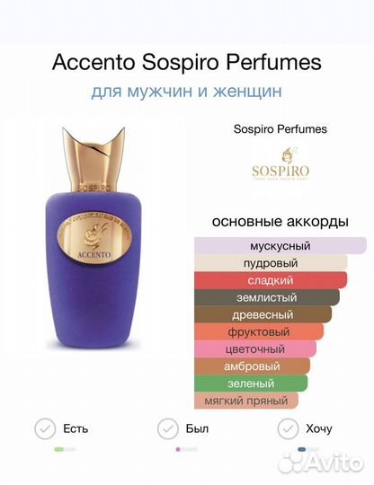 Xerjoff Sospiro Accento 10ml