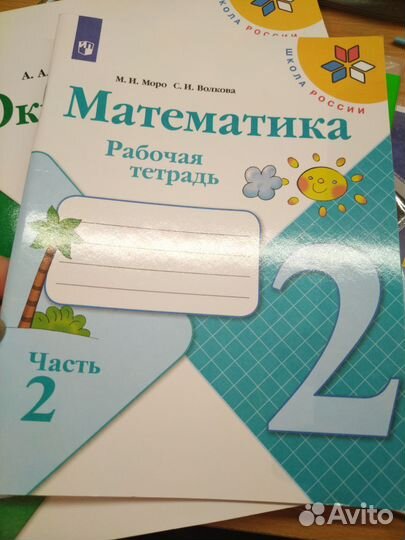 Рабочая тетрадь 2 класс