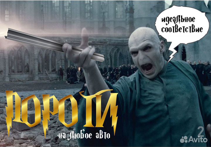 Порог Great Wall Hover левый