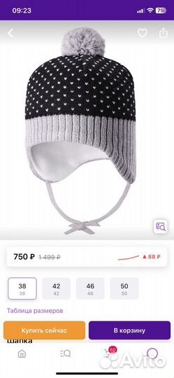 Шапка Lassie 50 52