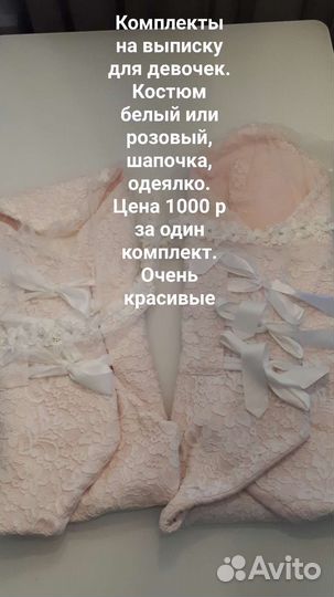 Комплекты на выписку для двойни (девочки)