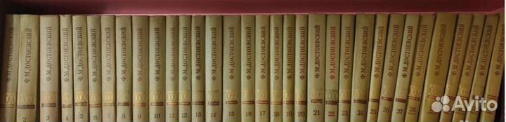 Достоевский полное собрание сочинений