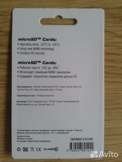 Карта памяти micro sd 16 gb Smarto