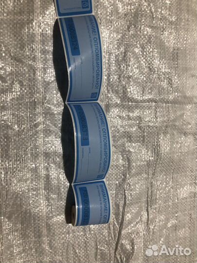 Пломба наклейка