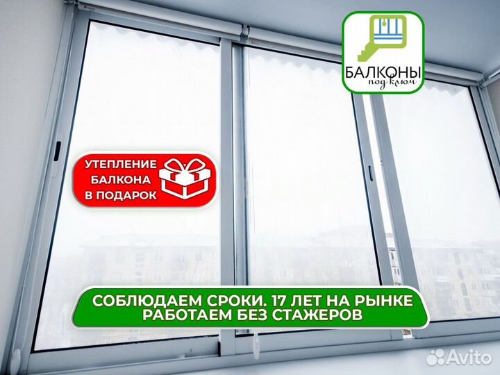 Утепление балконов в новостройках