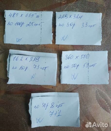 Почтовые пакеты