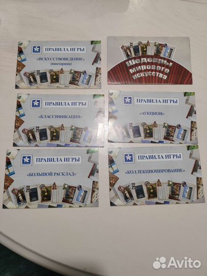 Настольная карточная игра шедевры мирового искусст