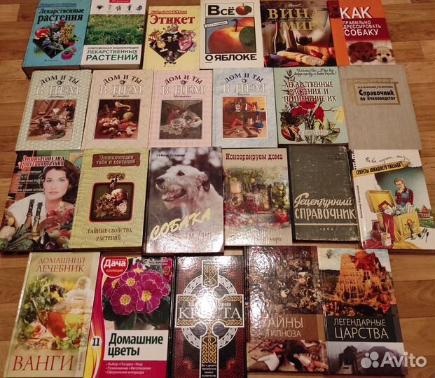 Энциклопедии и книги по домоводству