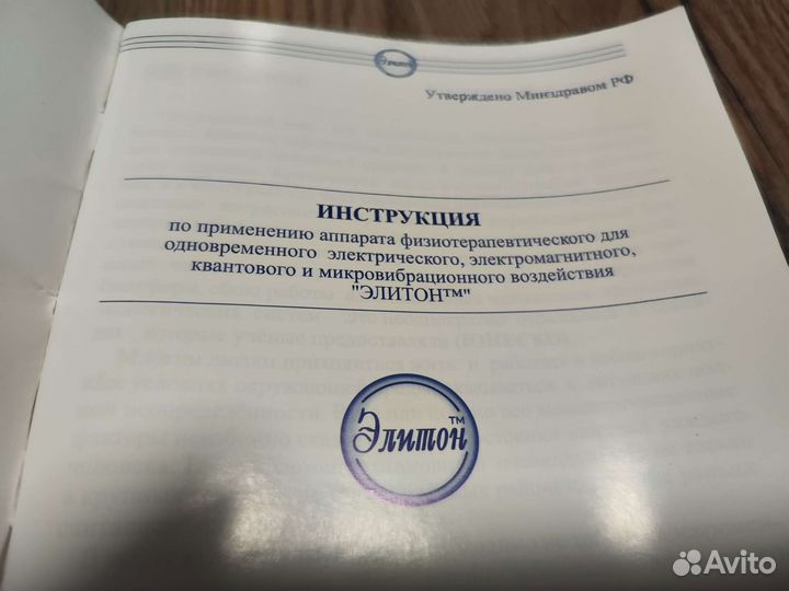 Аппарат комплексной терапии