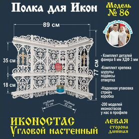 Полочка для икон угловая в интерьере (84 фото) - 84 фото