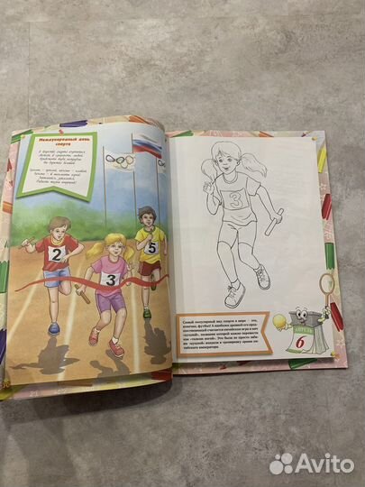 Книга « самая большая книга праздников» для детей