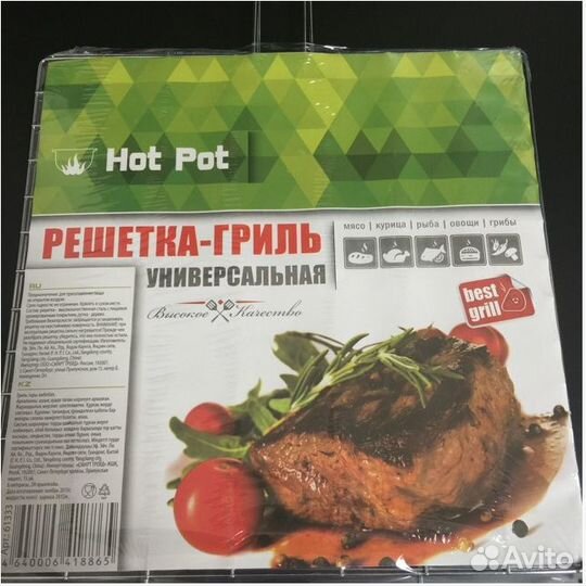 Решетка гриль на мангал