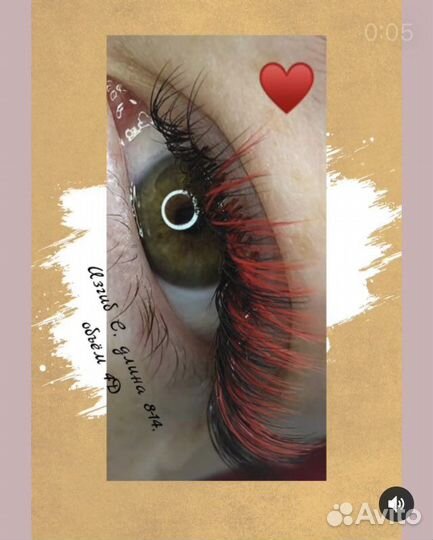 Наращивание ресниц