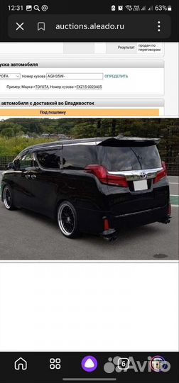 Toyota Alphard, 2019