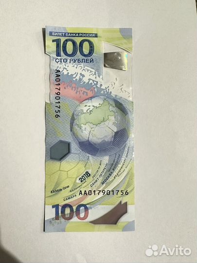 Продам 100 рублей