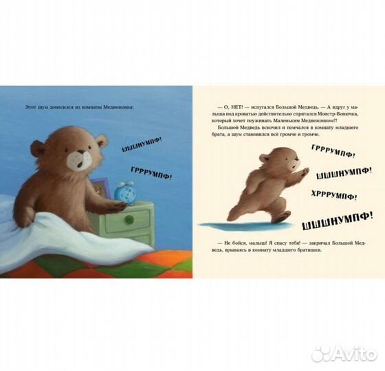 Кто боится монстров Нигма