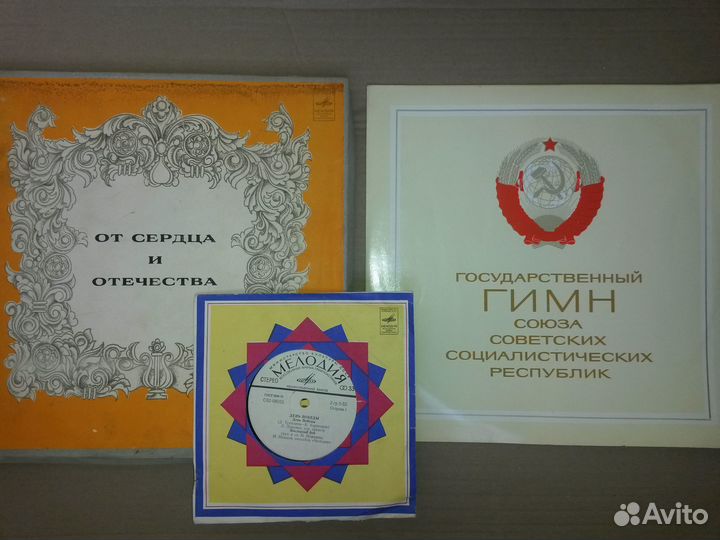 Виниловые пластинки цена за всё