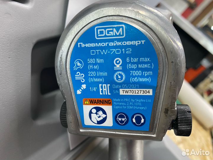 Гайковерт пневматический / пневмогайковерт