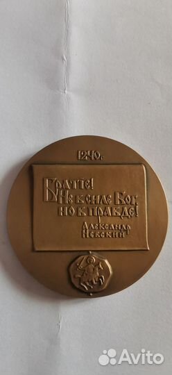 Настольная медаль