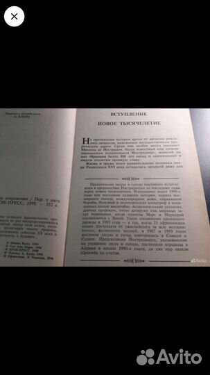 Старые антикварные книги