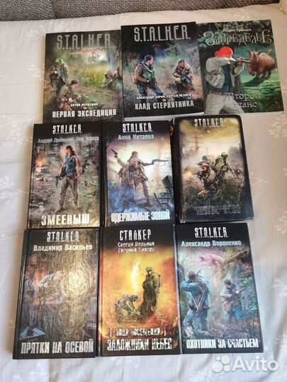 Книги серии сталкер