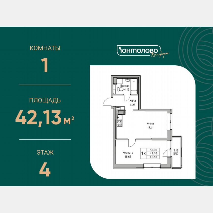 1-к. квартира, 42,1 м², 4/23 эт.