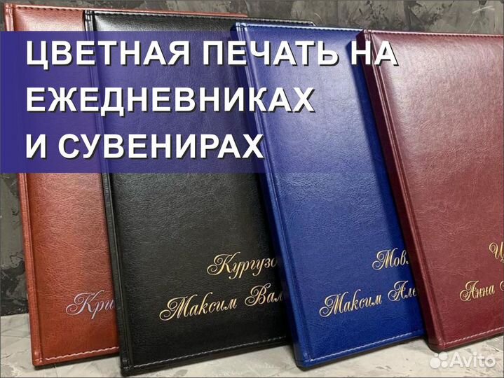 Гравировка ручки бокалы ремни ежедневники на всем