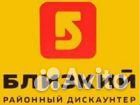 Продавец - кассир