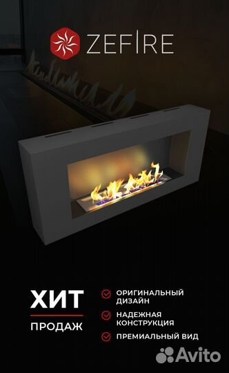 Биокамин настенный