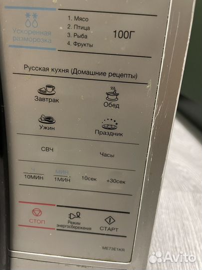 Микроволновая печь