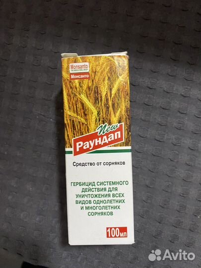 Раундап средство от сорняков