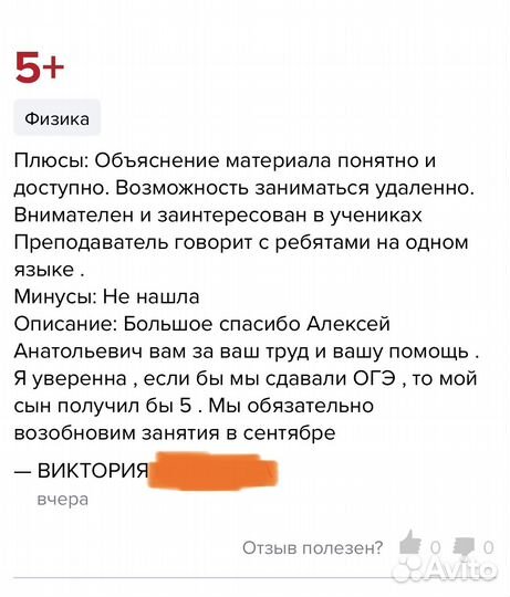 Репетитор по математике и физике. Егэ и огэ