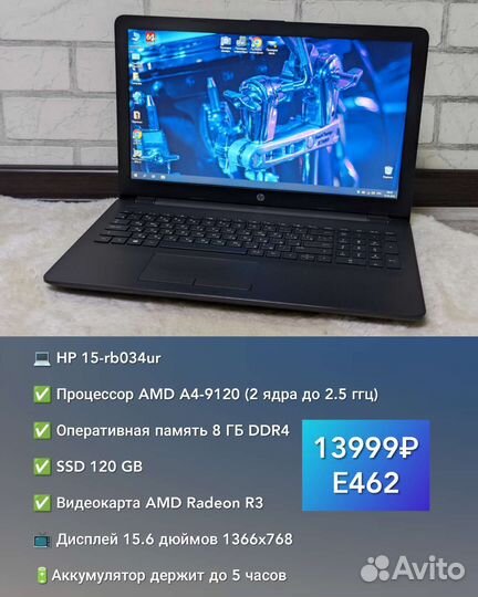 HP / AMD A4-9120 / Radeon R3 /8GB DDR4 /SSD