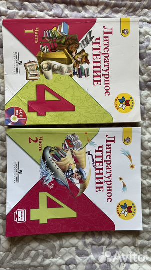 Литературное чтение 4 класс школа России