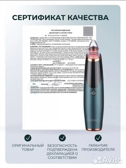 Аппарат для вакуумной чистки лица