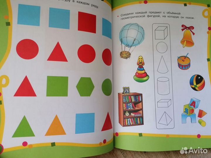 Большой годовой курс 6-7 лет