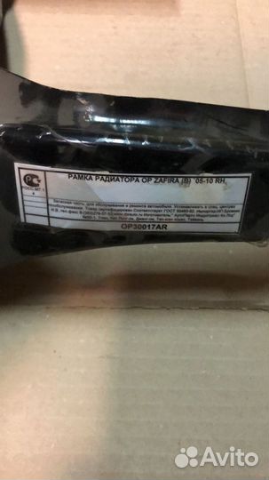 Панель передняя opel zafira, 05 - верх. прав. под