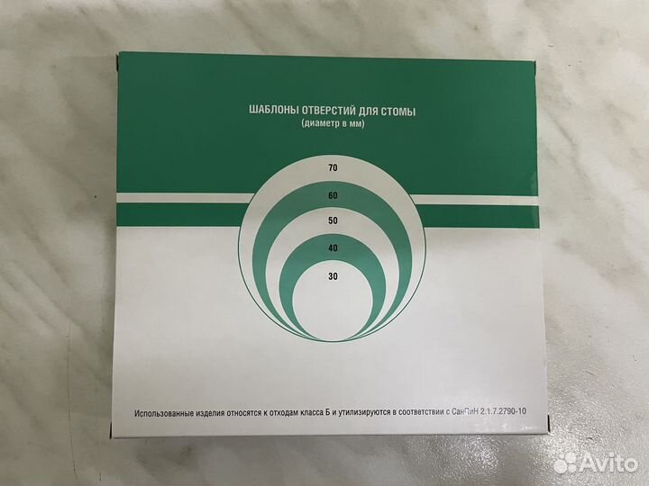 Калоприемники Абуцел К №5. Калоприёмник Coloplast