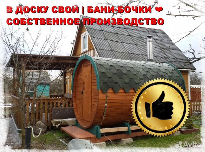 Квадро бочка