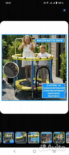 Детский батут бу