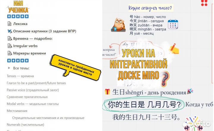 Репетитор английского и китайского языков, огэ егэ