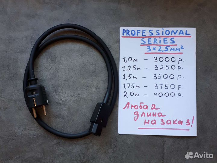 Силовой кабель оригинал Германия